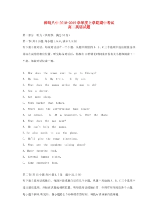 吉林省桦甸八中 高二英语上学期期中试卷