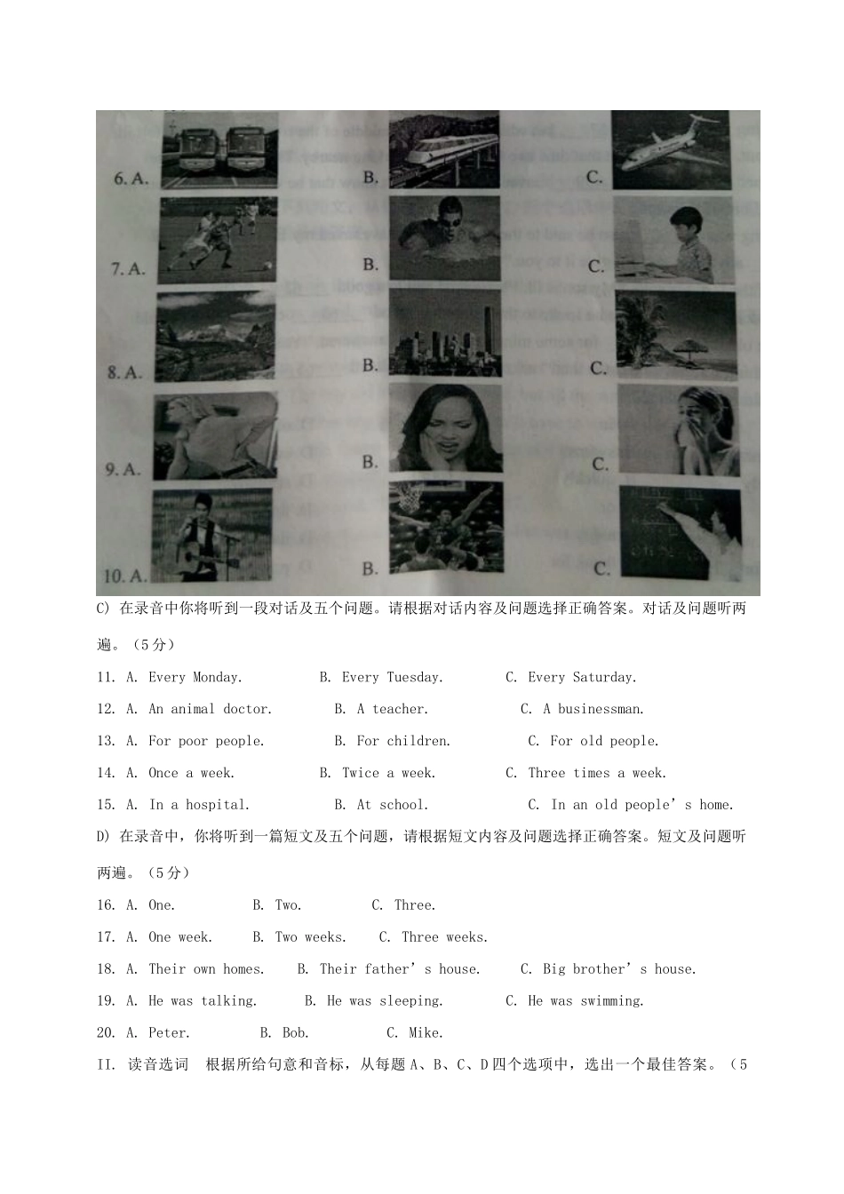 山东省济南市中考英语真题试卷试卷(00002)_第2页