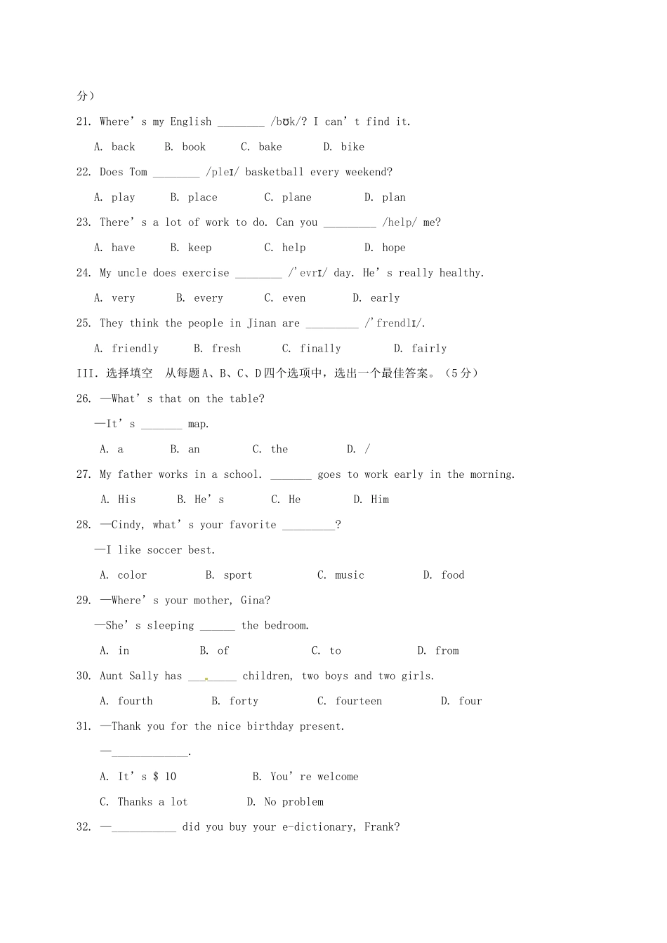 山东省济南市中考英语真题试卷试卷(00002)_第3页