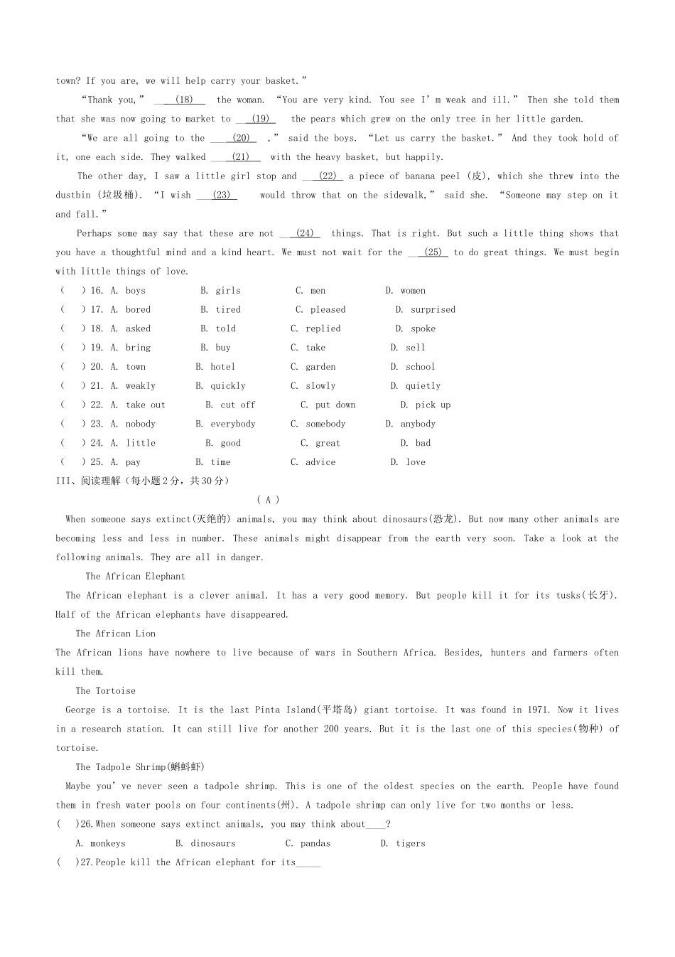 北京市新疆分校 八年级英语下学期5月月考试题 人教新目标版 试题_第2页