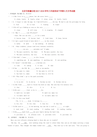 北京市新疆分校 八年级英语下学期5月月考试题 人教新目标版 试题