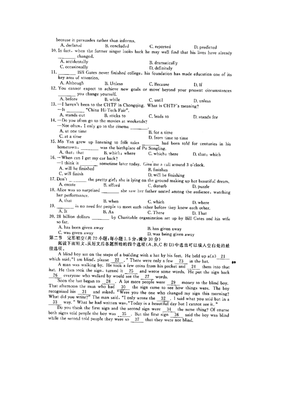 山东省高青一中高二英语上学期期中模块检测试卷(扫描版)新人教版试卷_第2页