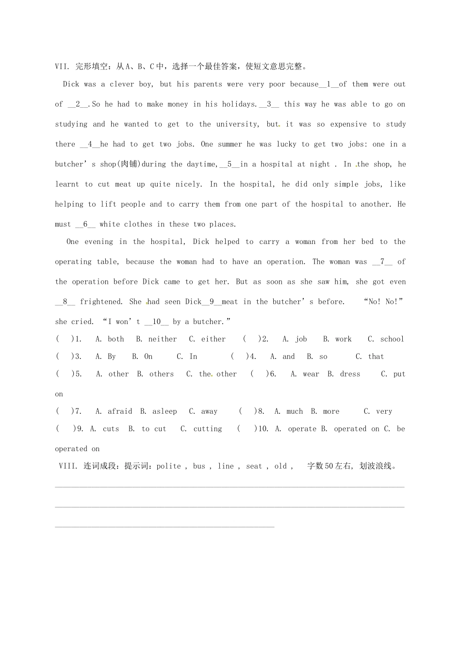 中考英语一轮总复习 八下 Unit 7 Would you mind turning down the music试卷试卷_第3页