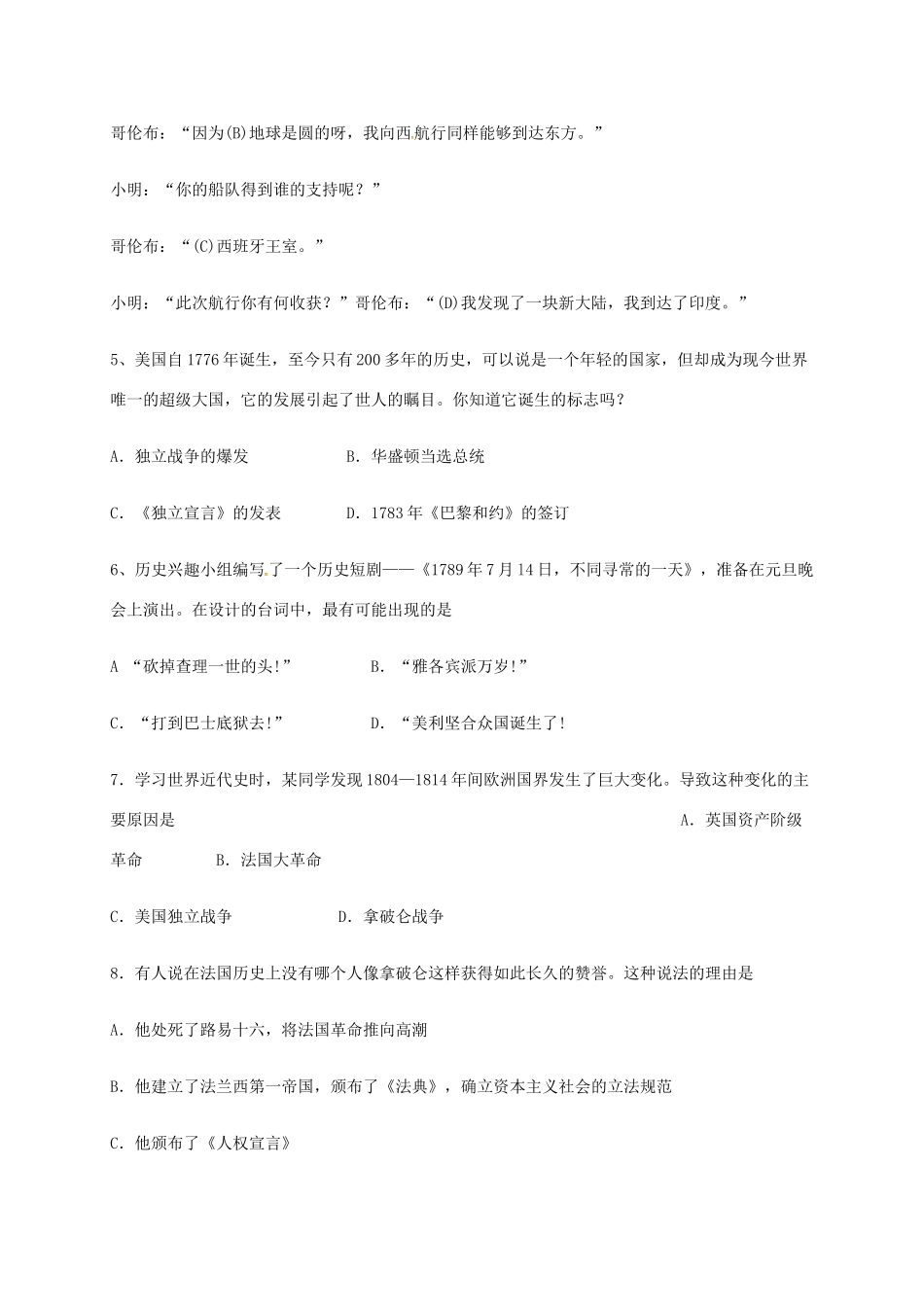 九年级历史上学期第二次月考试卷 北师大版试卷_第2页