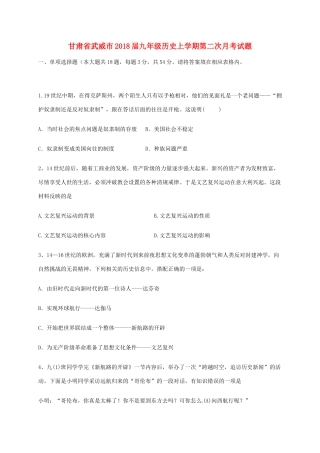 九年级历史上学期第二次月考试卷 北师大版试卷