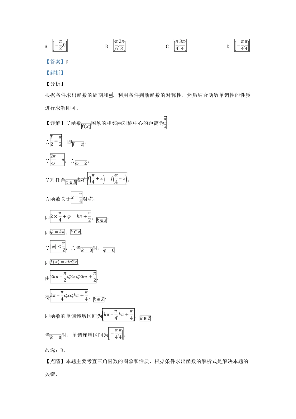 山东省青岛市高三数学3月教学质量检测(一模)试卷 理试卷(00002)_第3页