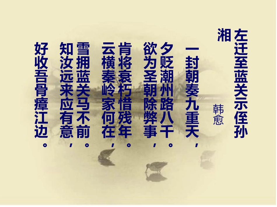 创新求变的中唐诗_第3页