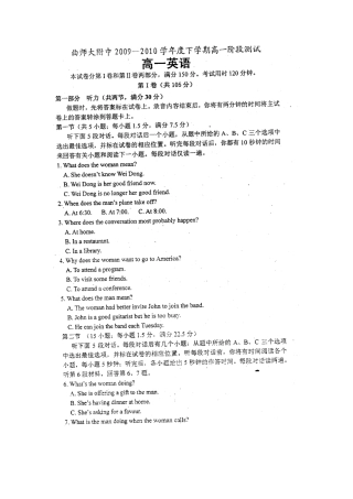 山东省曲师大附中09-10学年高一英语下学期期中考试新人教版试卷