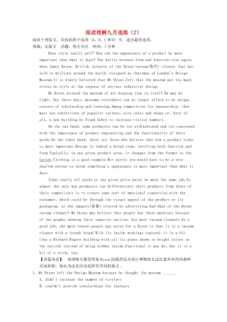 四川省广安市高考英语二轮复习 阅读理解九月选练(2)试卷