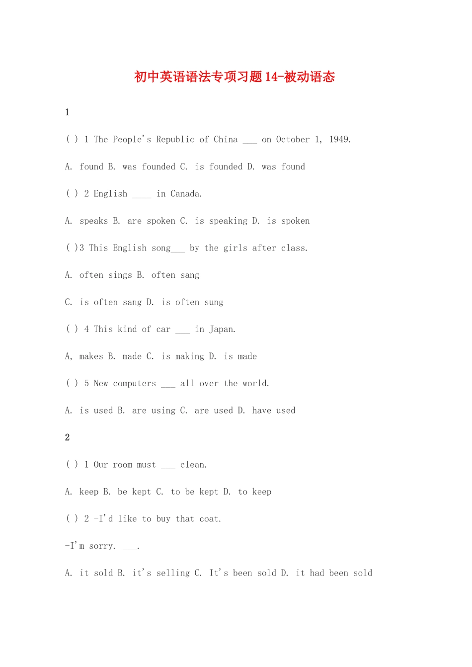 初中英语语法专项习题14被动语态人教版 试题_第1页