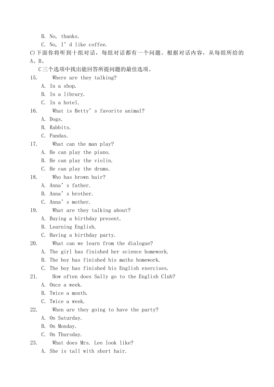 初中英语毕业生学业考试模拟试卷(无答案) 试题_第3页