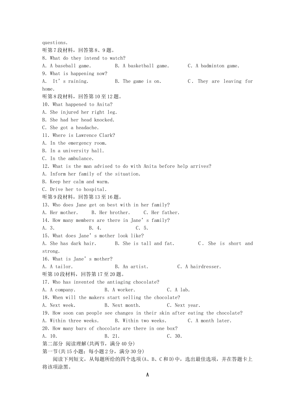 山东省潍坊市高考英语第三次模拟考试试卷_第2页