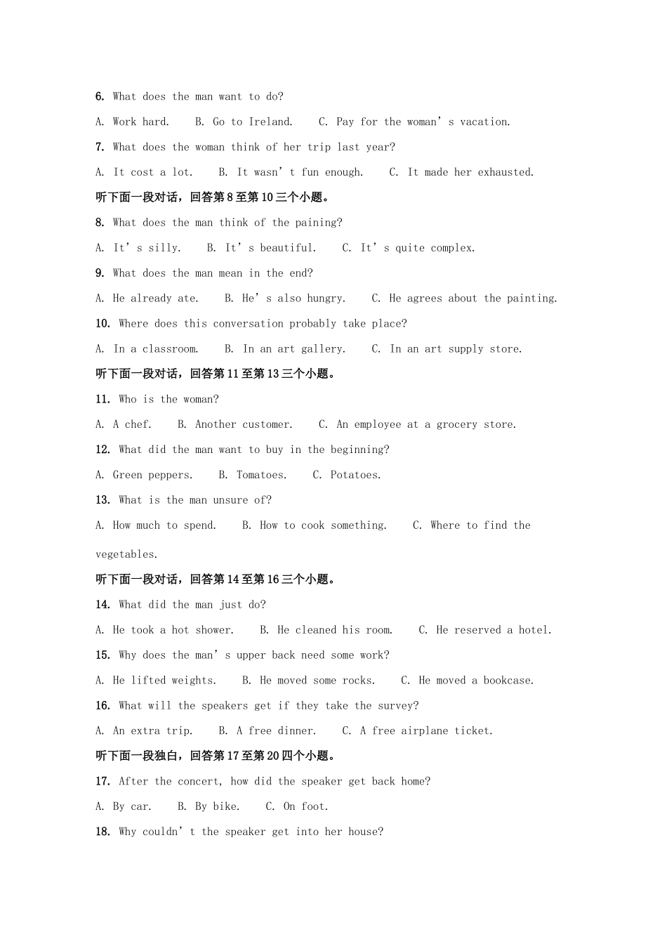 山东省泰安市高一英语下学期期末考试试卷 试卷_第2页