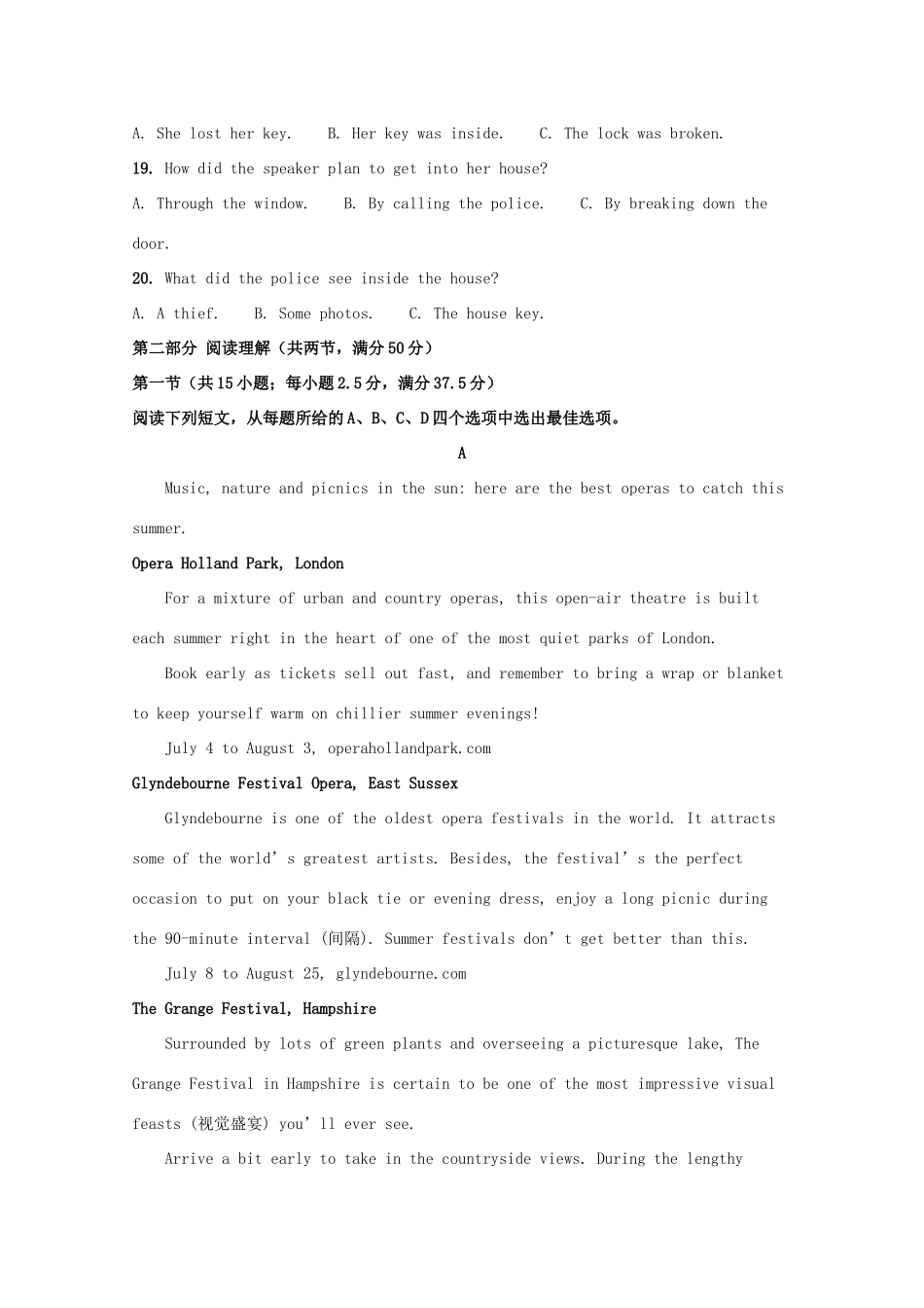 山东省泰安市高一英语下学期期末考试试卷 试卷_第3页