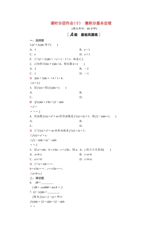 高中数学 第一章 导数及其应用 1.6 微积分基本定理课时分层作业（含解析）新人教A版选修2-2-新人教A版高二选修2-2数学试题
