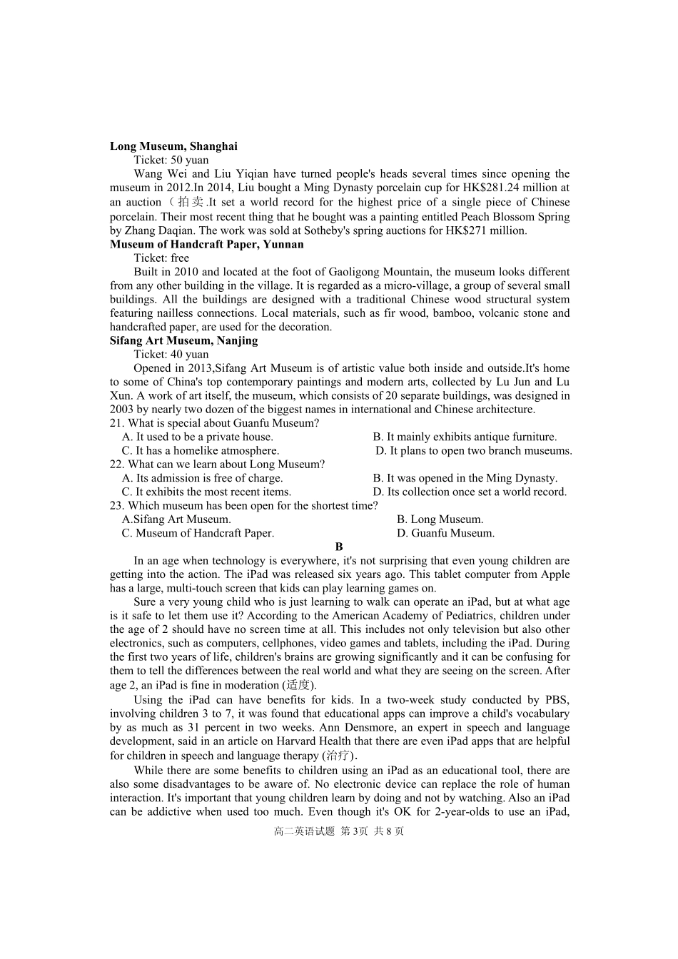 高二英语下学期期末试卷(PDF，无答案)试卷_第3页