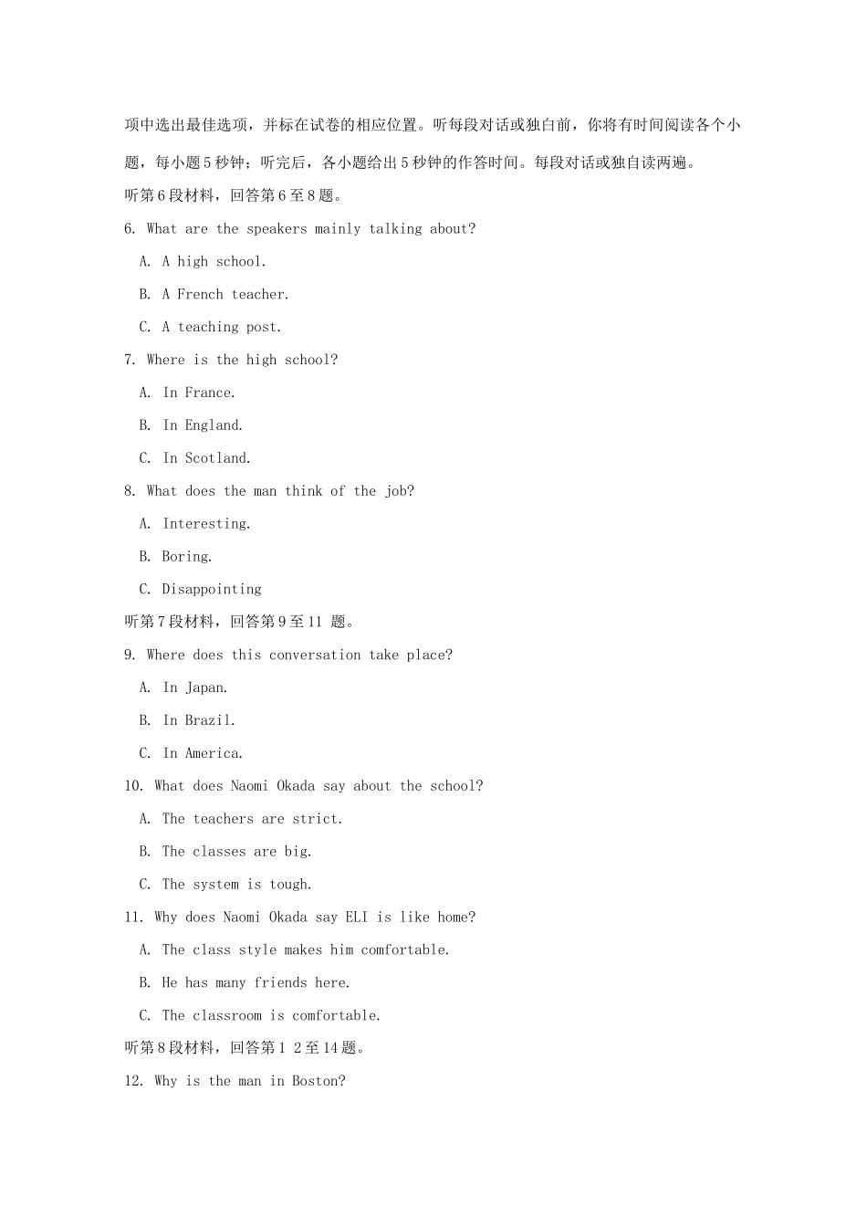 安徽省亳州一中高三英语第一次月考试卷_第2页