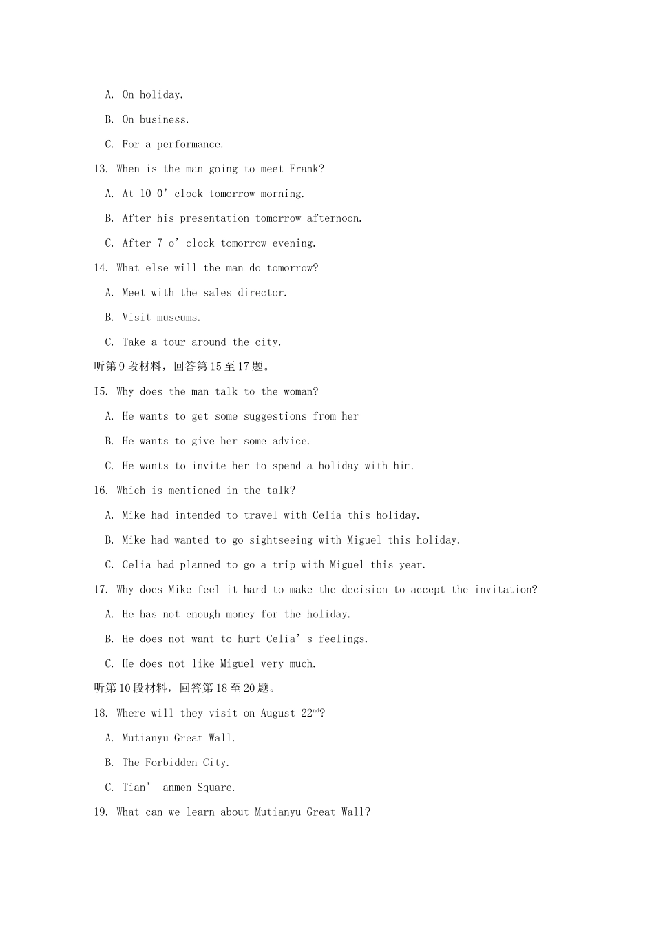 安徽省亳州一中高三英语第一次月考试卷_第3页