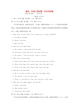 安徽省亳州一中高三英语第一次月考试卷