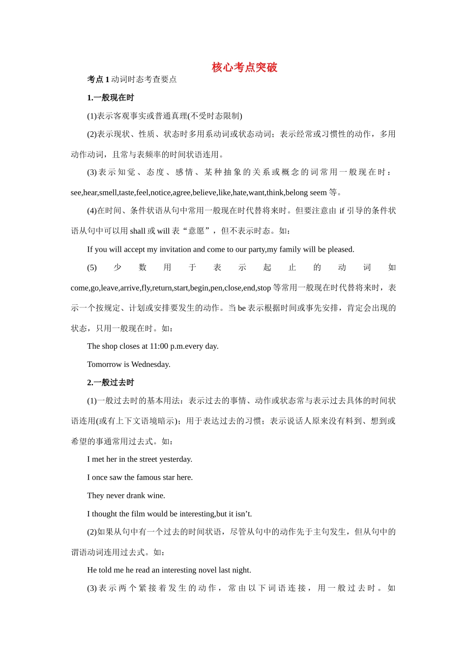 动词时态语态 试题_第1页