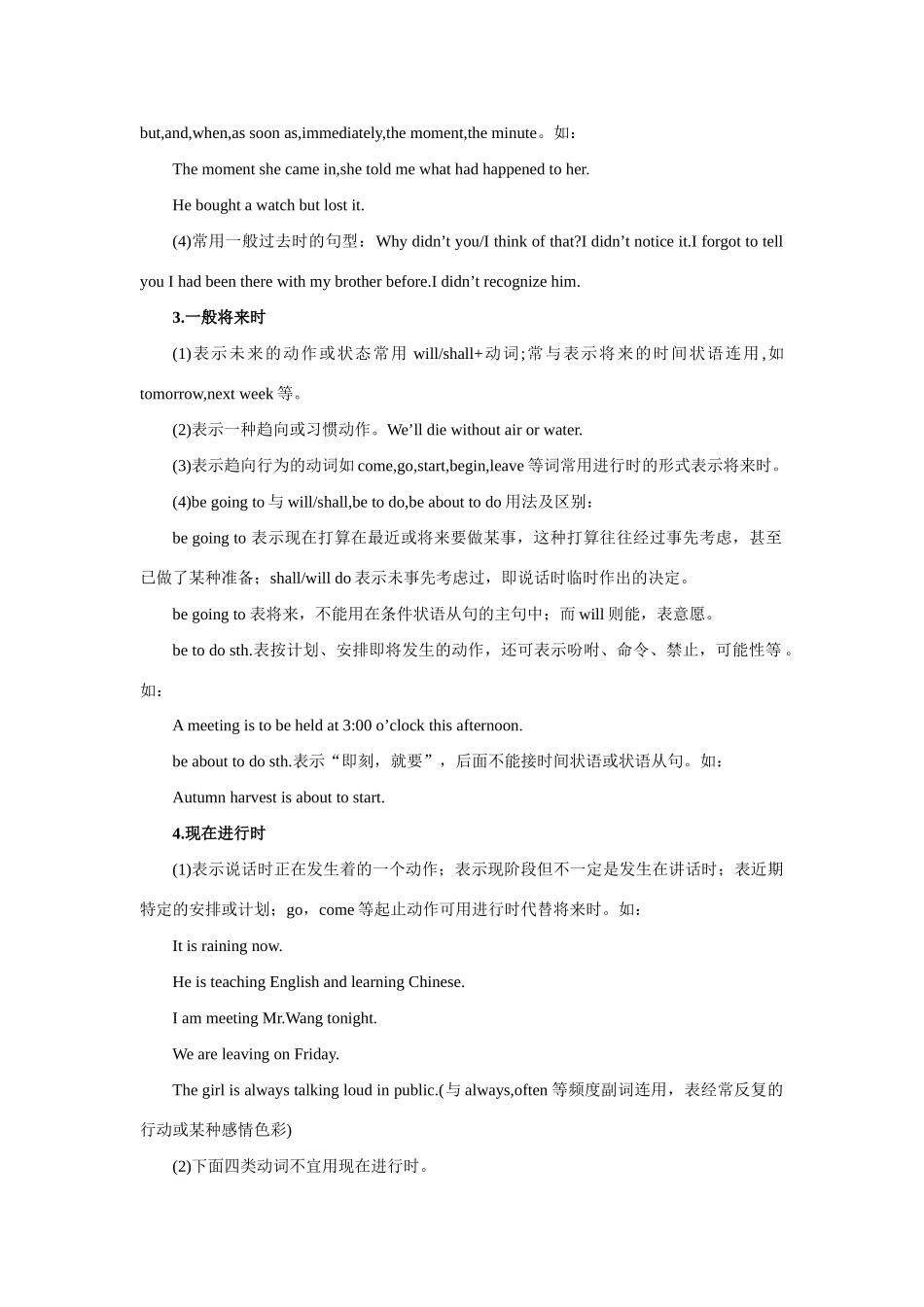 动词时态语态 试题_第2页