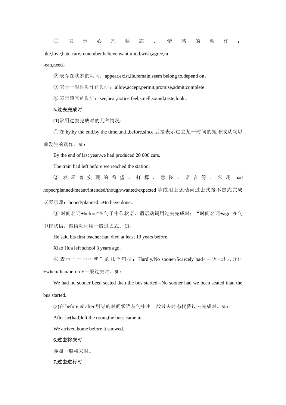 动词时态语态 试题_第3页