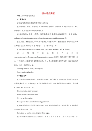 动词时态语态 试题