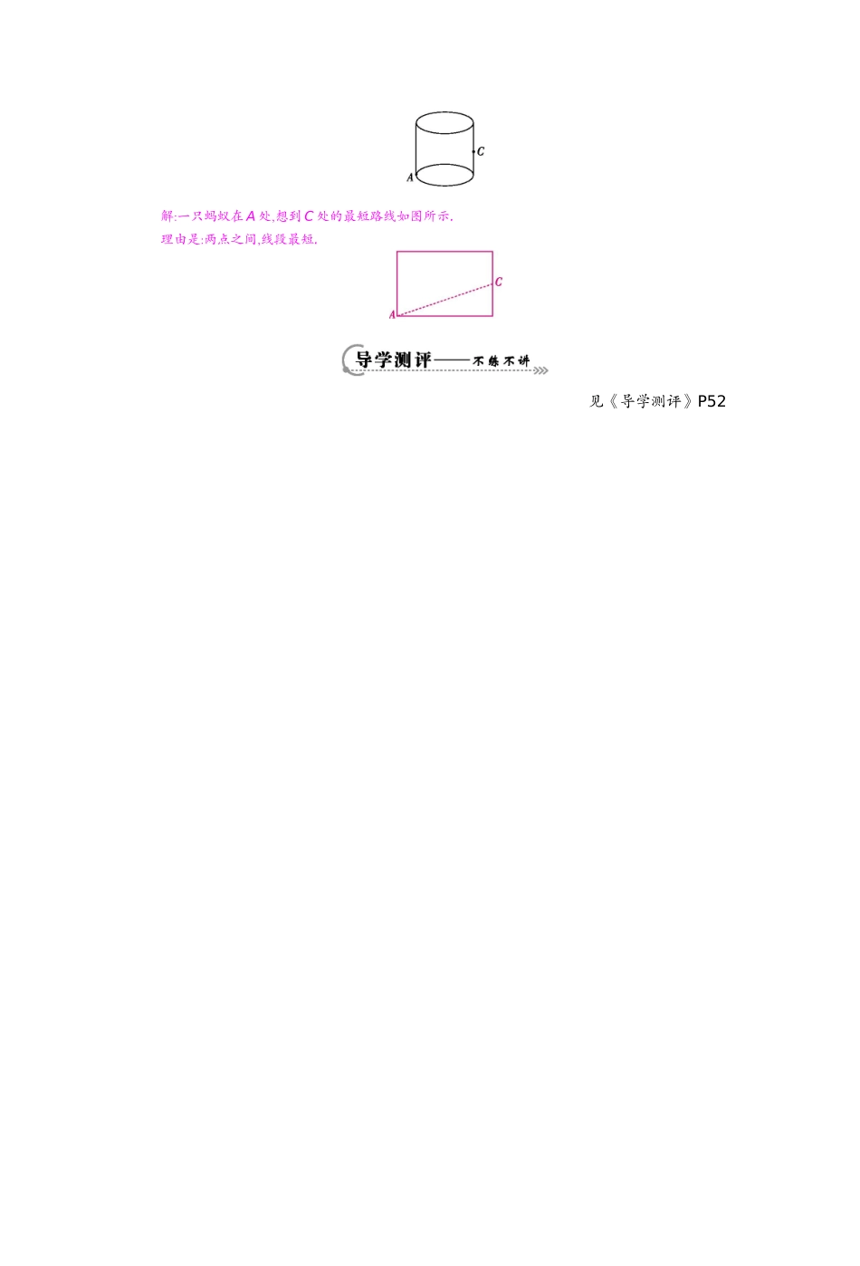 《设计制作长方体形状的包装纸盒》导学案_第3页