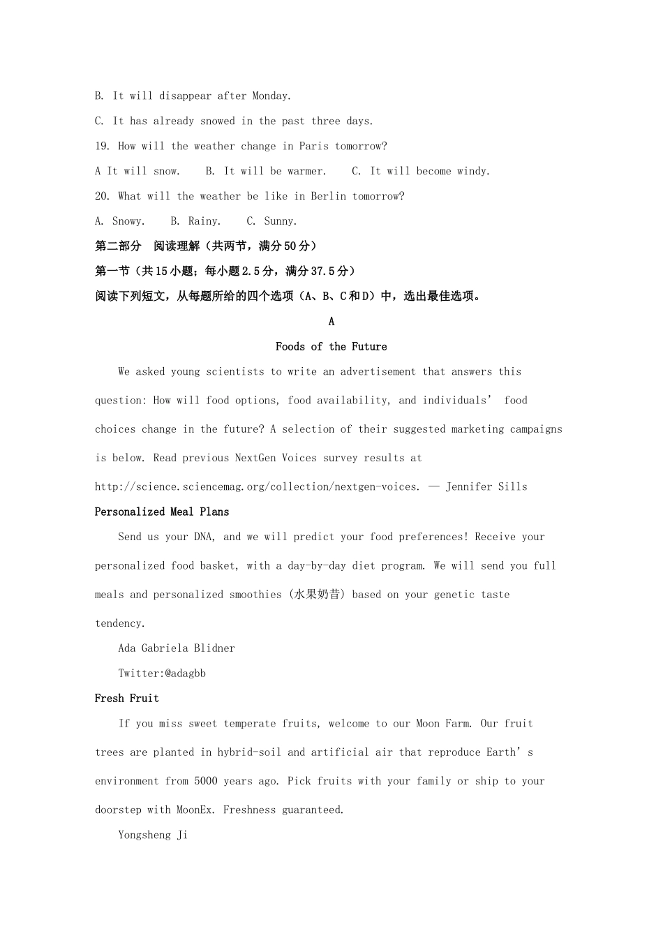 山东省菏泽市 高二英语下学期期末考试试卷(B卷)试卷_第3页