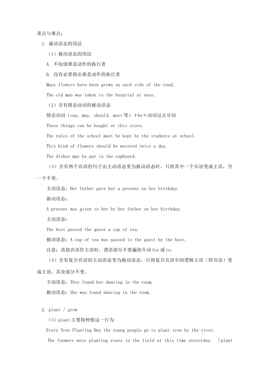 初三英语Unit11 Planting trees知识精讲 人教版 朗文 试题_第2页