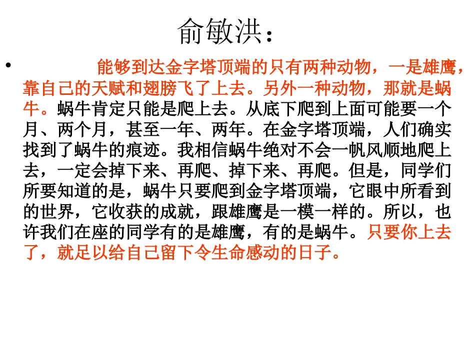 词类活用课件_第1页