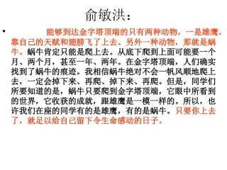 词类活用课件