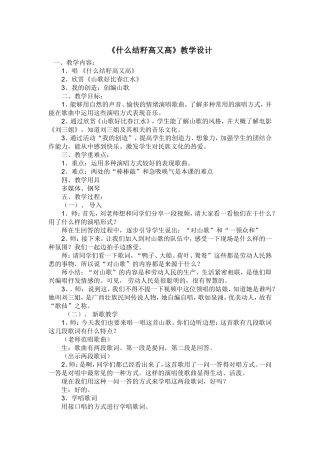 什么结籽高又高