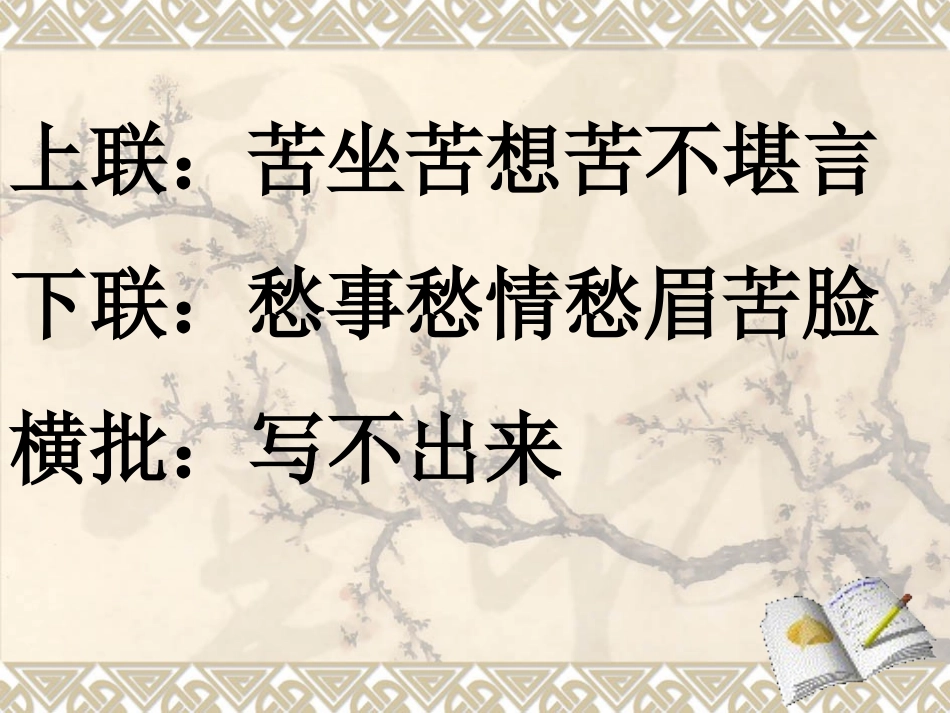 作文从生活中学写作_第1页