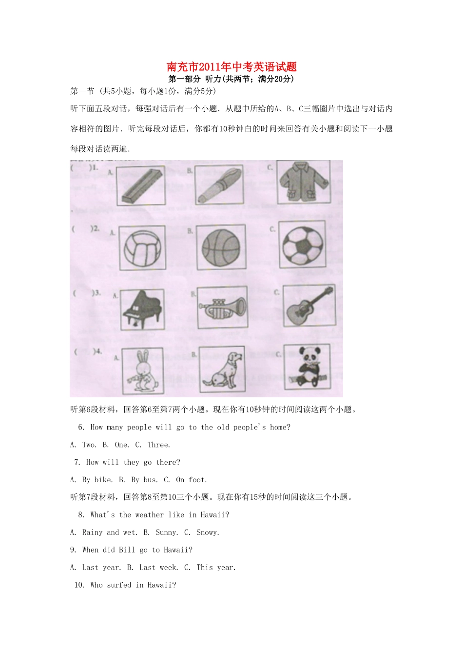 四川省南允中考英语真题试卷(解析版)试卷_第1页