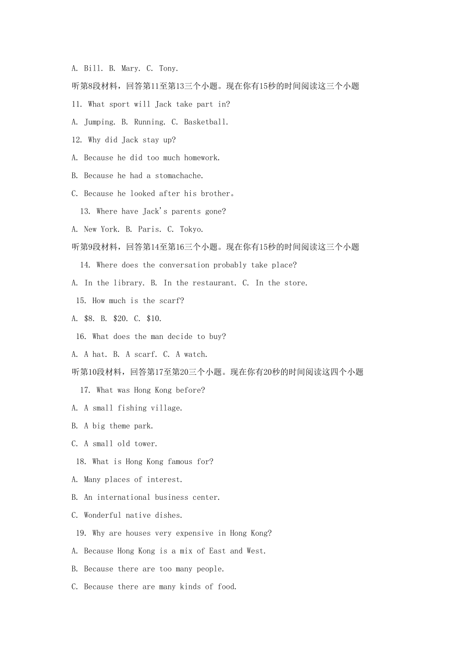 四川省南允中考英语真题试卷(解析版)试卷_第2页