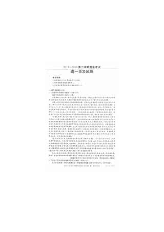 安徽省皖西南联盟_高一语文下学期期末联考试卷PDF试卷