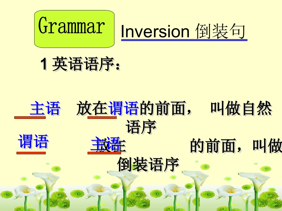 倒装句经典讲解_第2页