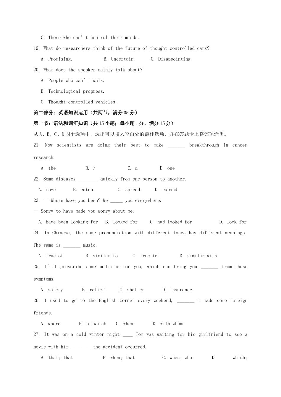 宁夏石嘴山市第三中学2021届高三英语上学期第一次月考试卷_第3页