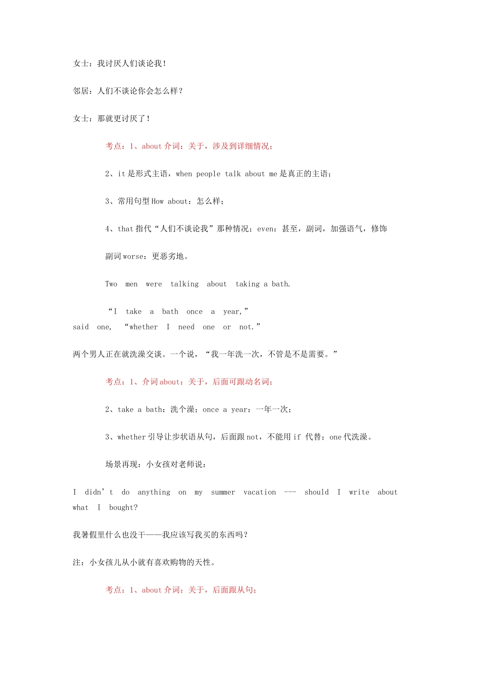 初中英语生词-字母A[上]专题辅导 试题_第2页