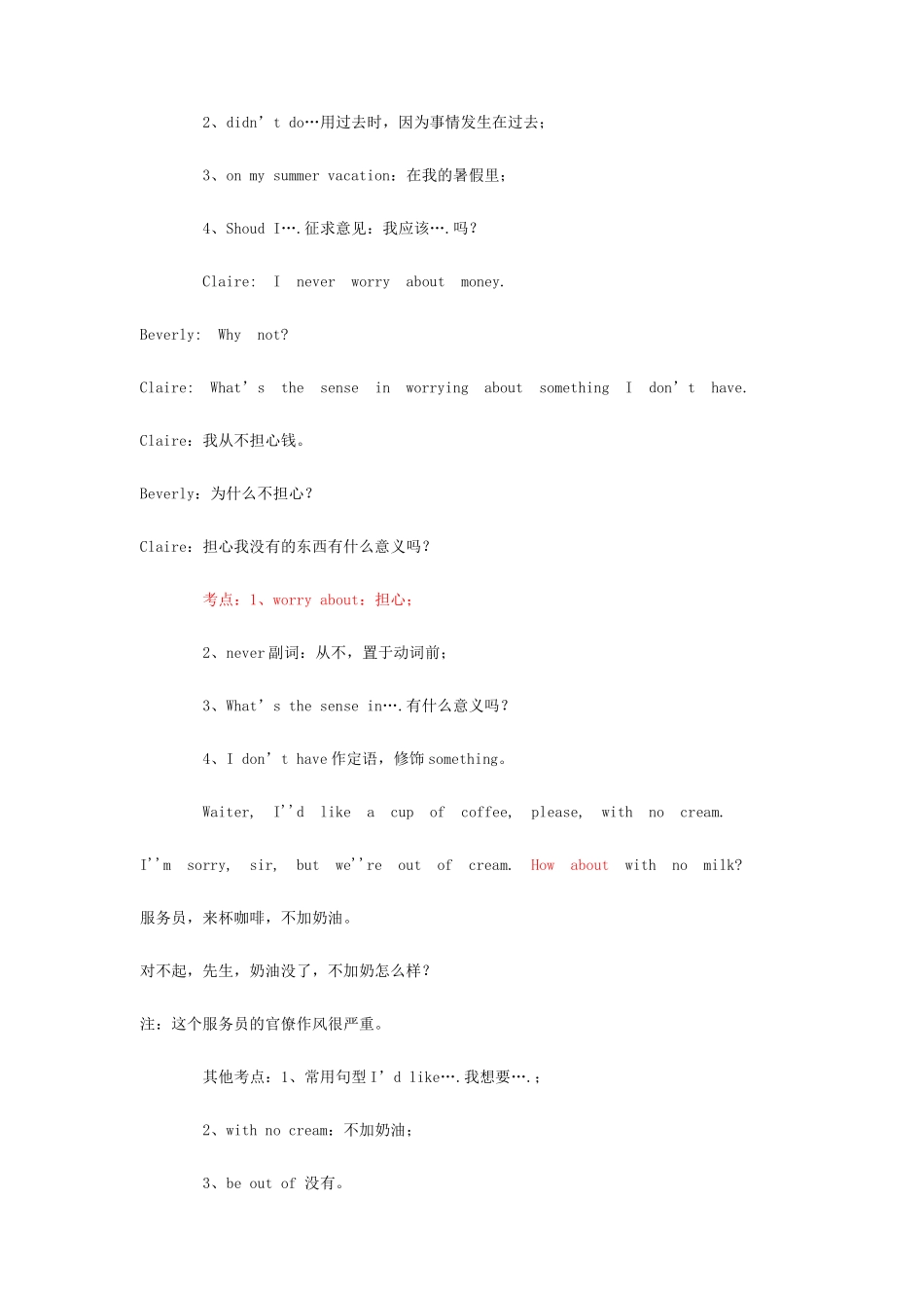 初中英语生词-字母A[上]专题辅导 试题_第3页