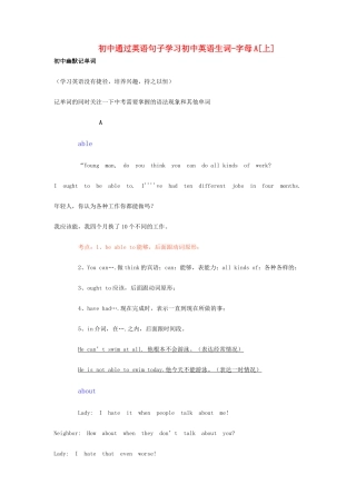 初中英语生词-字母A[上]专题辅导 试题