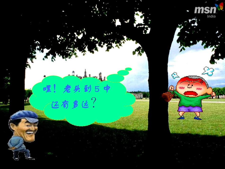 和谐社会礼仪为先_第1页