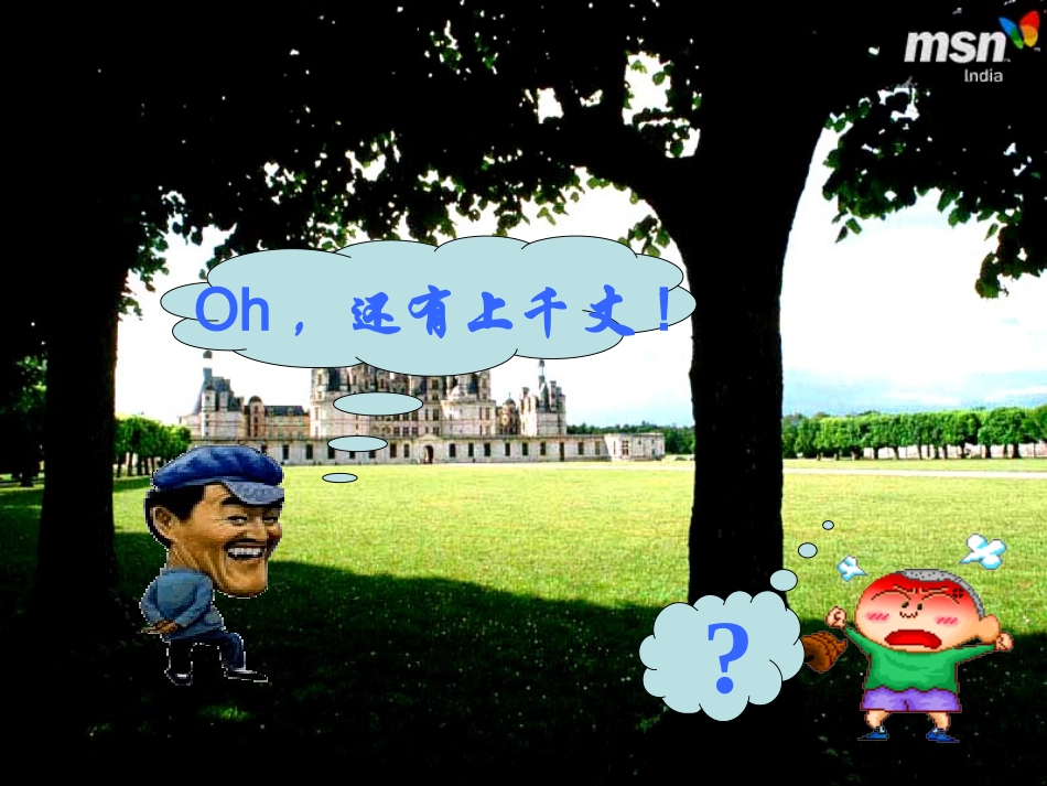 和谐社会礼仪为先_第2页