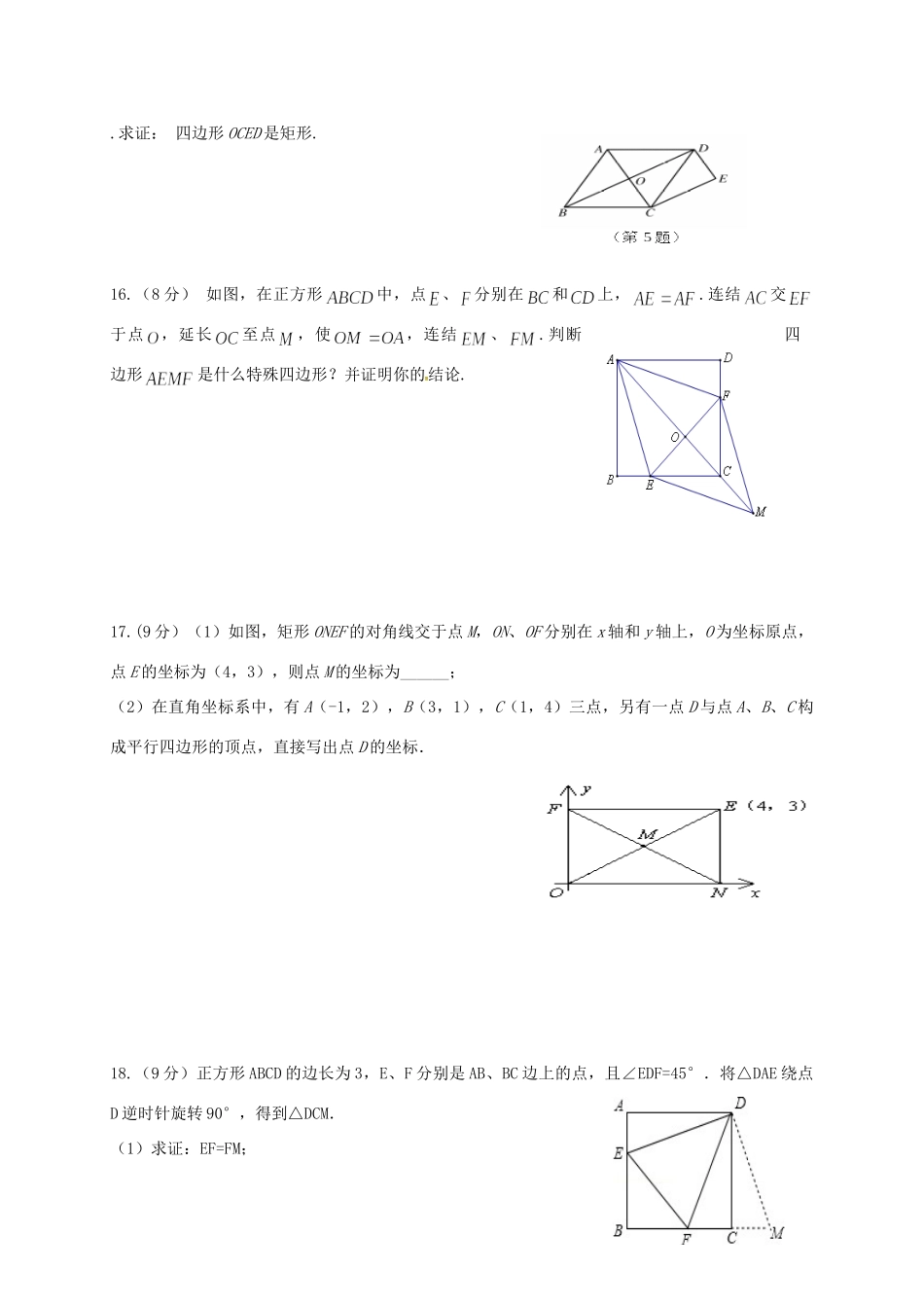 吉林省长春市朝阳区 八年级数学12月月考试卷(小班) 新人教版试卷_第3页