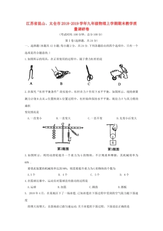 九年级物理上学期期末教学质量调研卷试卷