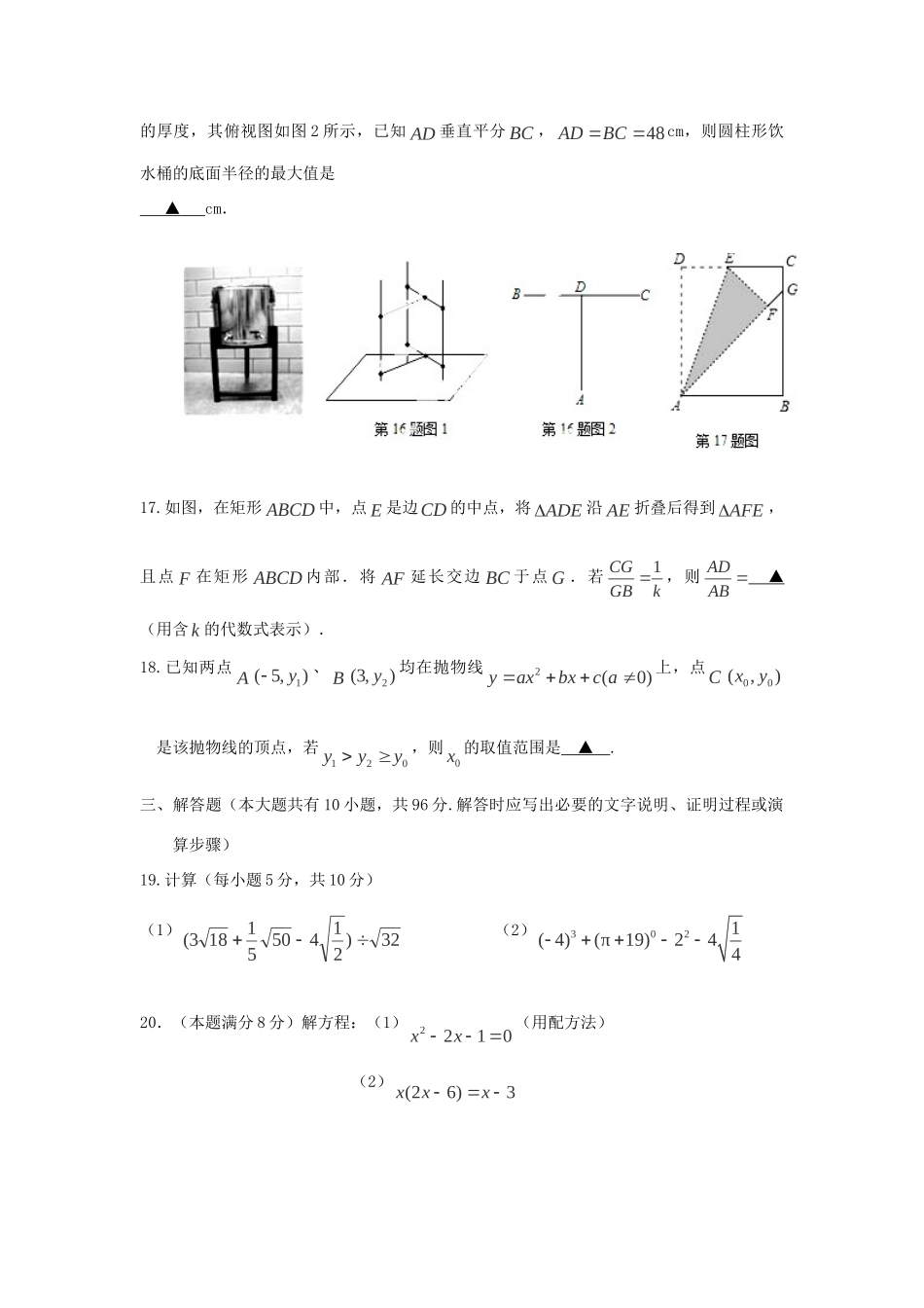 九年级数学上学期期末考试试卷试卷(00002)_第3页