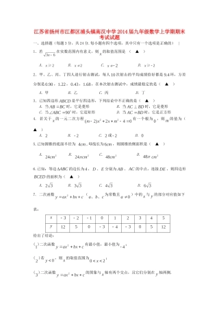 九年级数学上学期期末考试试卷试卷(00002)