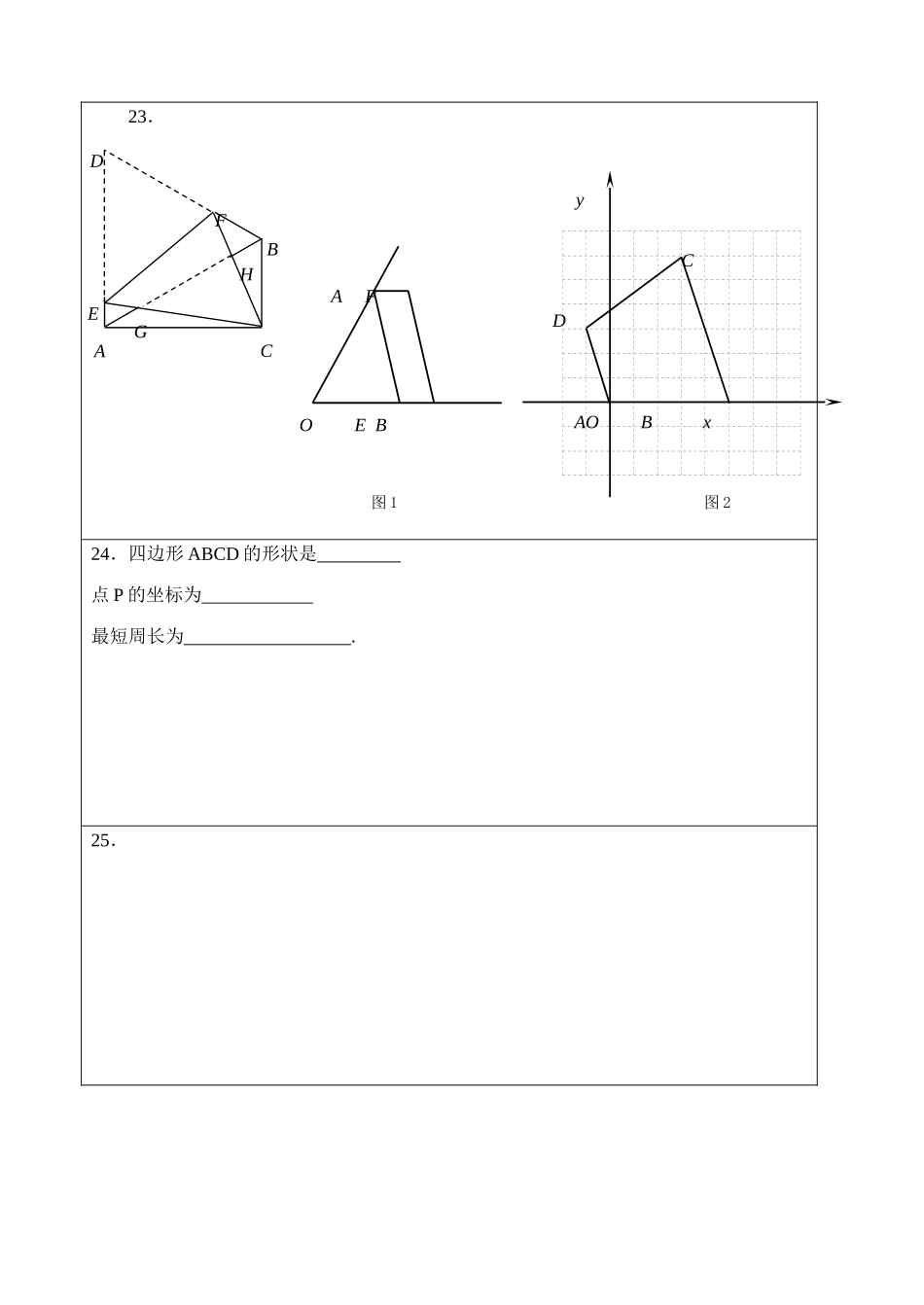 初三答卷 江苏省无锡市锡北片九年级数学中考一模试题华东师大版_第2页