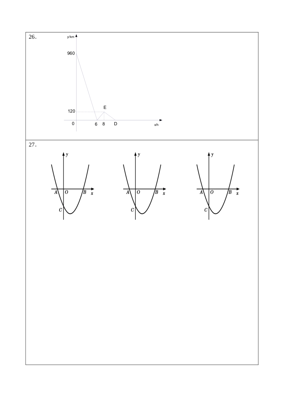 初三答卷 江苏省无锡市锡北片九年级数学中考一模试题华东师大版_第3页
